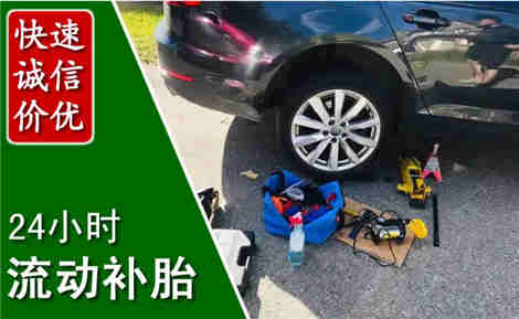 大丰流动补胎场景与案例