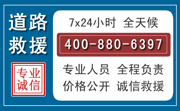 大丰汽车救援汽车救援 大丰汽车救援汽车救援