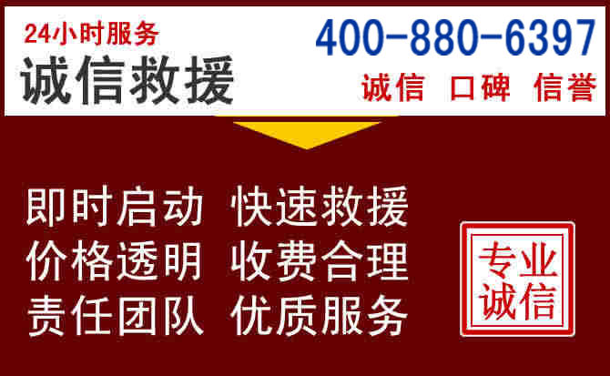 大丰汽车救援 大丰汽车救援