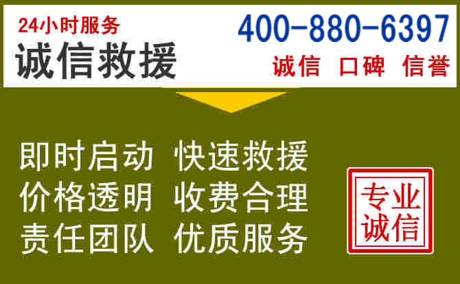 大丰汽车救援电话 大丰汽车救援电话