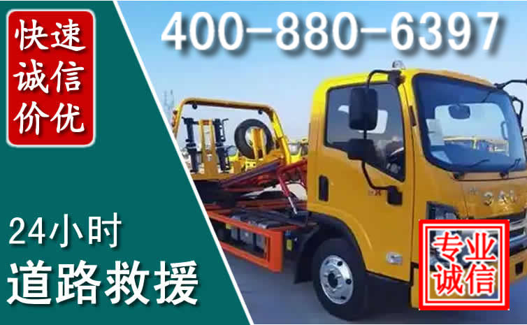 大丰道路救援电话 大丰道路救援电话