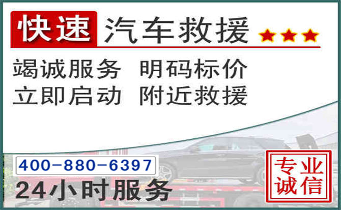 大丰长春拖车电话 大丰长春拖车电话